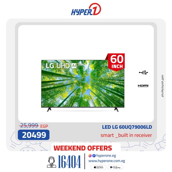 hyper-one offers from 9may to 30may 2025 عروض هايبر وان من 9 مايو حتى 30 مايو 2025 صفحة رقم 3